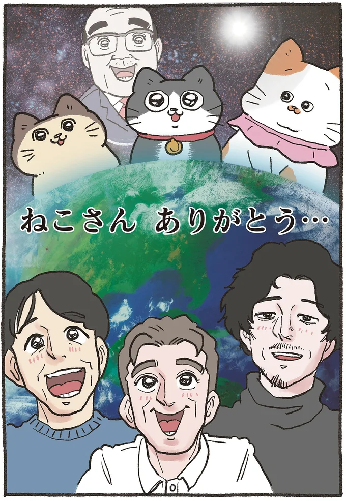 『ねこに転生したおじさん 6』 06-03.webp