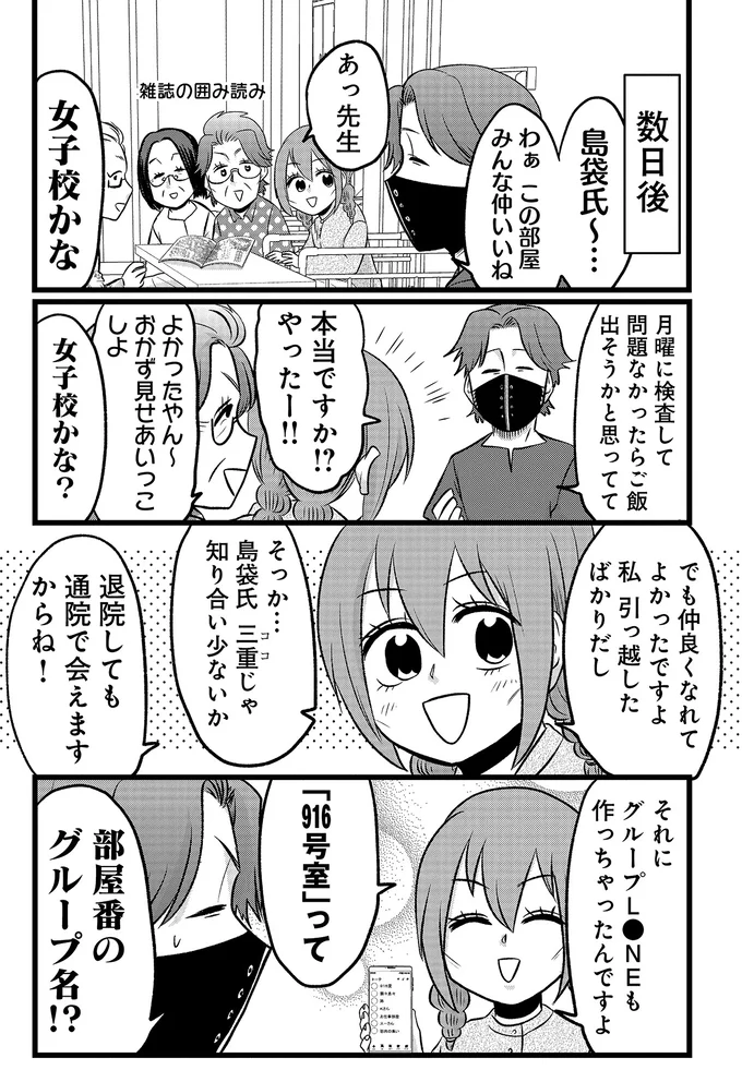 『腸よ鼻よ6〜10』 45-05.png