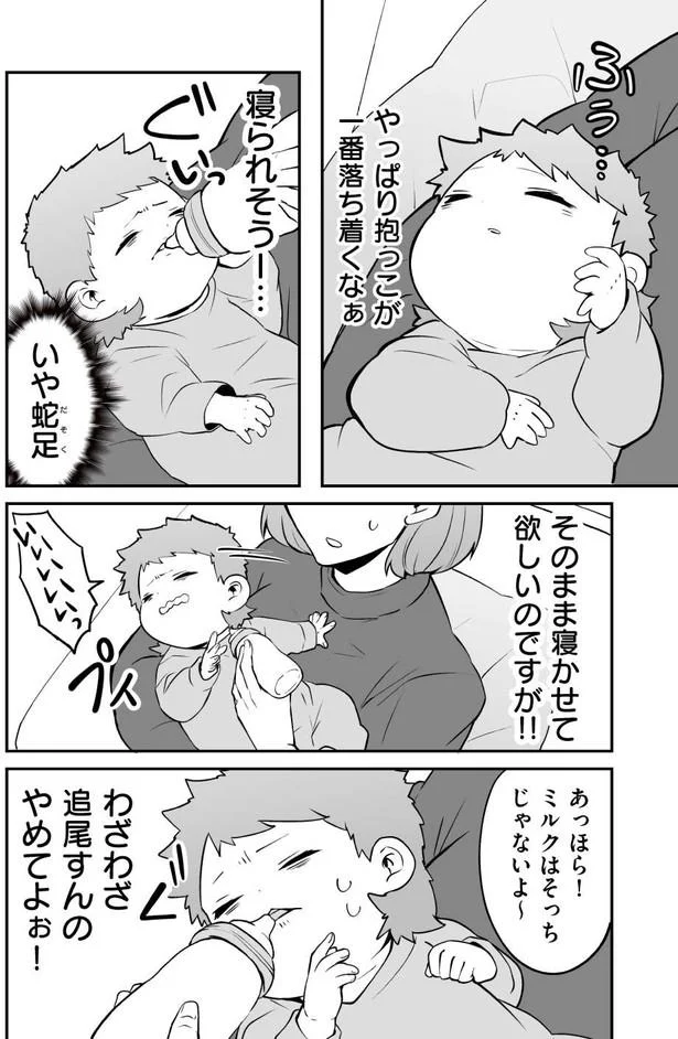 『赤ちゃんに転生した話1〜2』 103.webp