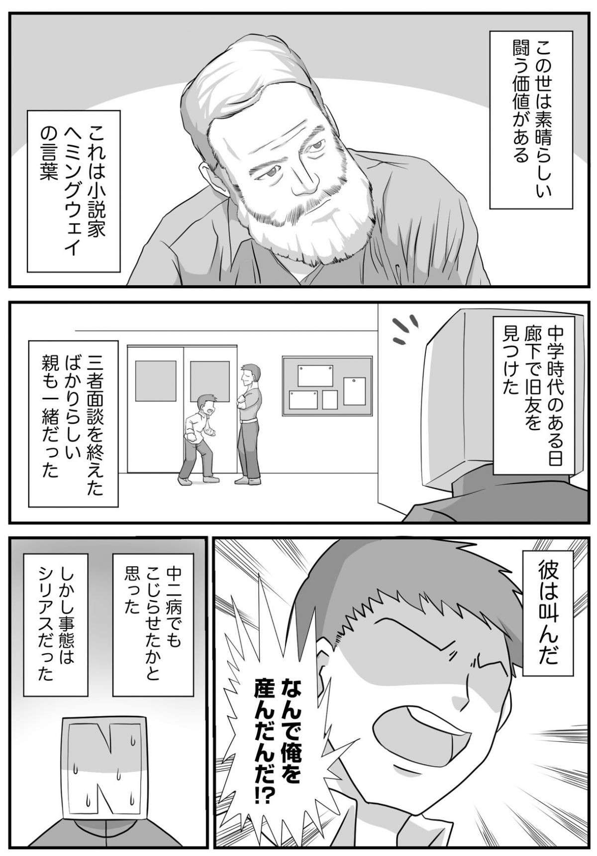 小さな命を授かったからこそ考える、自分の生き方／パパが育休とってみたら妻子への愛が深まった話 21.jpg