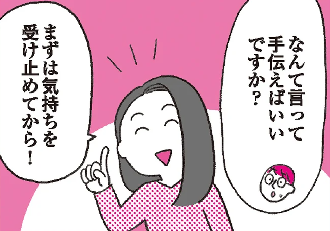 これって手伝ってもいいの？ それとも甘やかし？ 子どもの「できない！」への対応はどうしたらいいのか