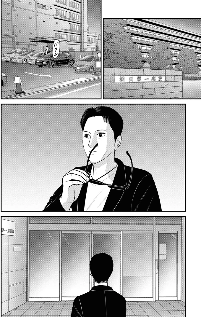 『星のさいごメシ1〜2』 282.webp