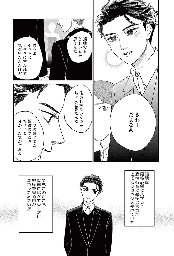 この場所で大切なのは「なにかを諦めるか」ではなく「どう諦めないか」を考えること／吉祥寺少年歌劇 15224714.webp