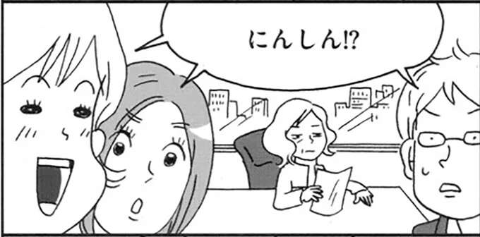 「また妊娠だってよー あーあ」昇進と同時に2人目妊娠...無神経な言葉の数々に／働きママン 2年生 2人めまでもがやってきた！