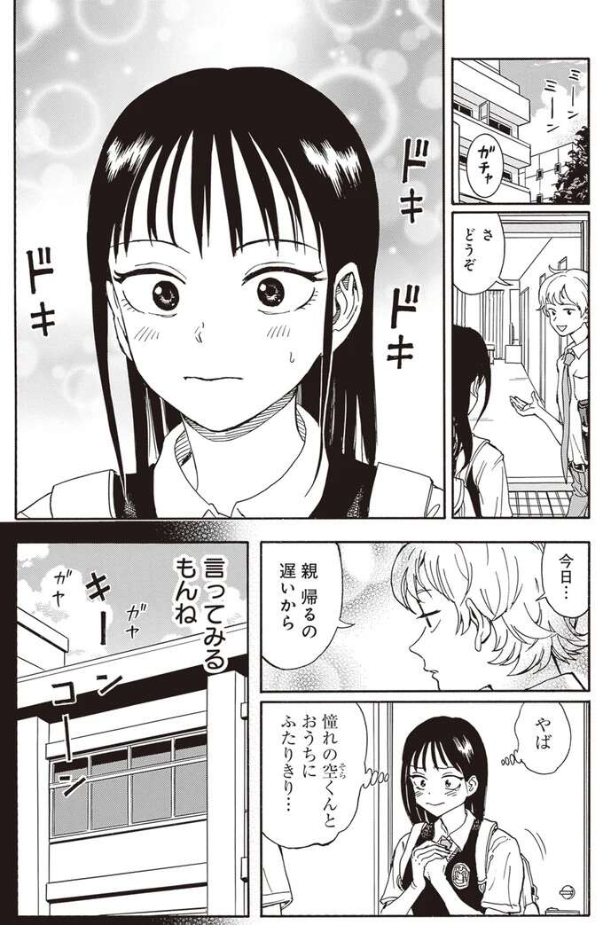 『されどふたご ２』 2saredofutago1_1.jpeg