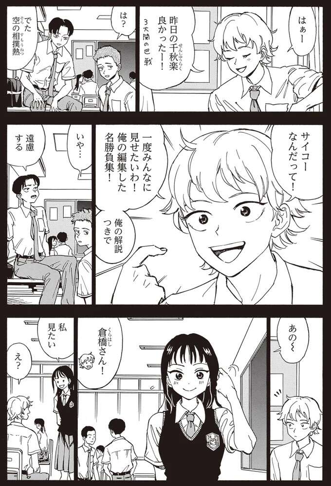 『されどふたご ２』 2saredofutago1_2.jpeg