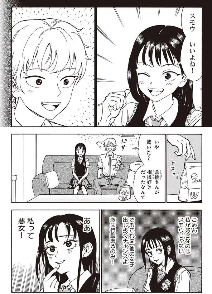 『されどふたご ２』 2saredofutago1_3.jpeg