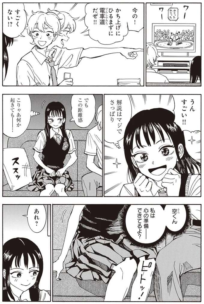 『されどふたご ２』 2saredofutago1_4.jpeg