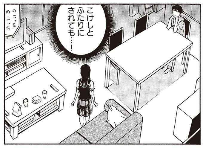 冴えない兄貴とふたりきり？弟君、早く帰ってきて！／されどふたご2