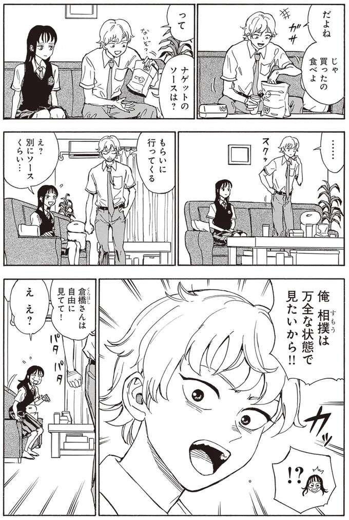 『されどふたご ２』 2saredofutago2_2.jpeg