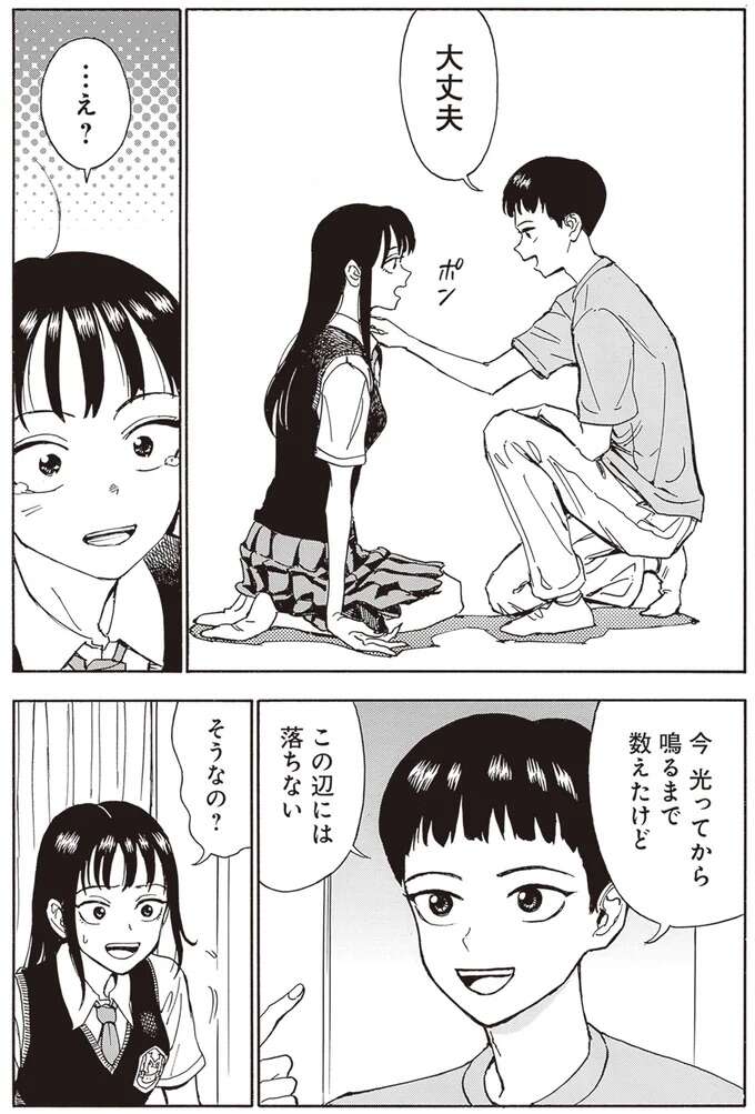 冴えない兄貴とふたりきり？弟君、早く帰ってきて！／されどふたご2 2saredofutago2_7.jpeg