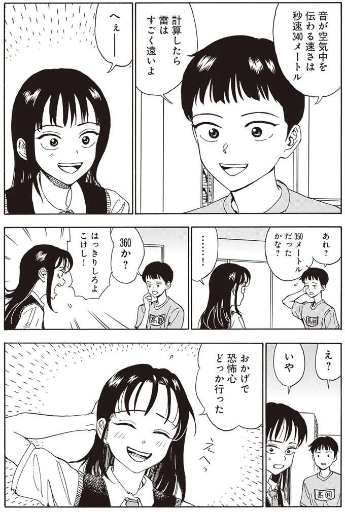 冴えない兄貴とふたりきり？弟君、早く帰ってきて！／されどふたご2 2saredofutago2_8.jpeg