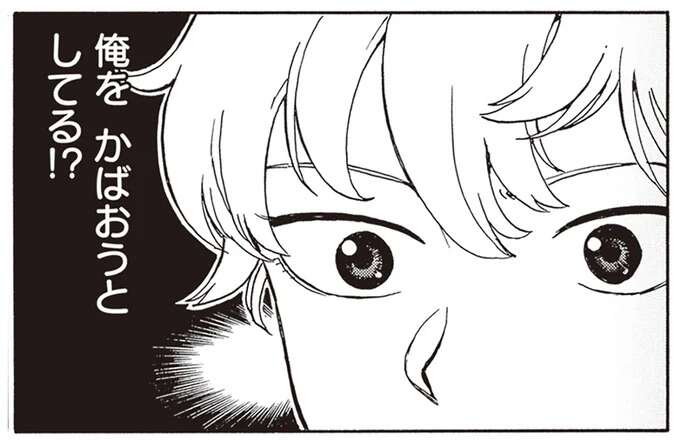 「遊んだのは僕」って、兄はなんで嘘をつく？まさか俺のことを...／されどふたご2