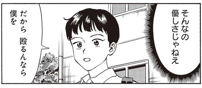 かばったりなんかするなよ。ふたごを巻き込んだ騒動の意外な結末／されどふたご2