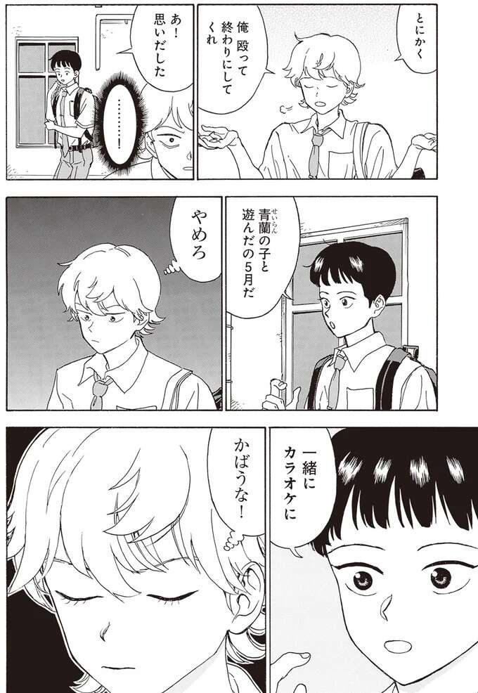 かばったりなんかするなよ。ふたごを巻き込んだ騒動の意外な結末／されどふたご2 2saredofutago6_1.jpeg