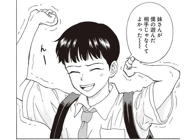 「僕の遊んだ人じゃなくて良かった」ふたごの弟も知らない兄の「意外な一面」／されどふたご2