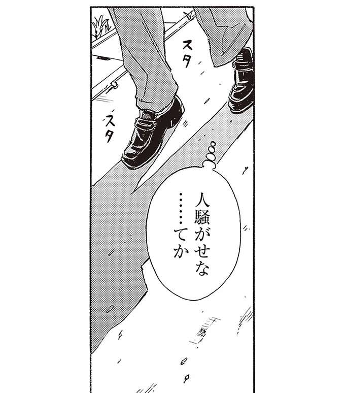 「僕の遊んだ人じゃなくて良かった」ふたごの弟も知らない兄の「意外な一面」／されどふたご2 2saredofutago7_1.jpeg