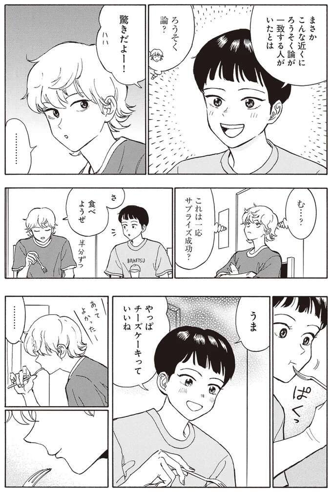 『されどふたご ２』 2saredofutago9_5.jpeg