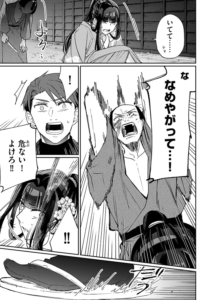 『大江戸イノベーション1』 3-01.webp