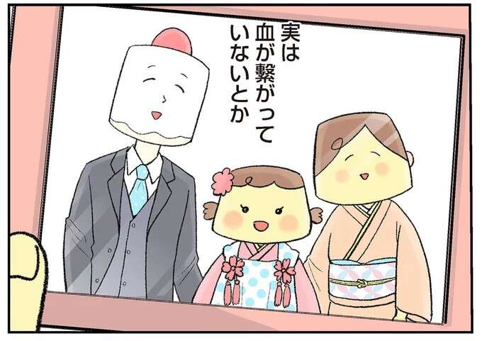 「実は血が繋がっていない」夫と娘。いつ伝えるべきかの苦悩／離婚まで100日のプリン　本当のパパは誰？