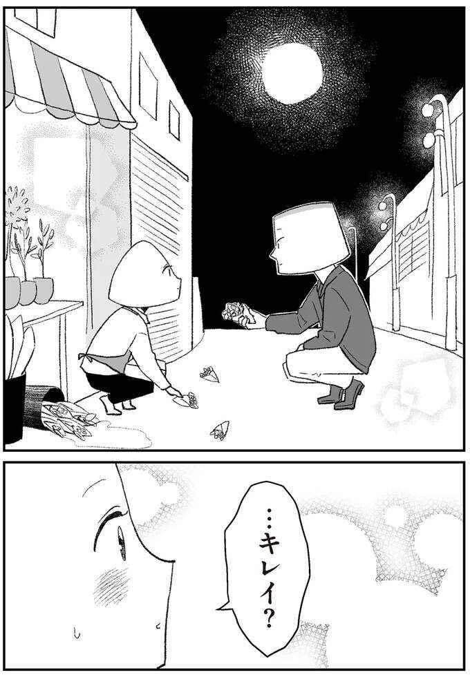 「なんであんなこと言った!?」兄夫婦に「彼女いる」と嘘を／離婚まで100日のプリン　僕には幸せな結婚がわからない 3-4rikonpurin10_11.jpeg