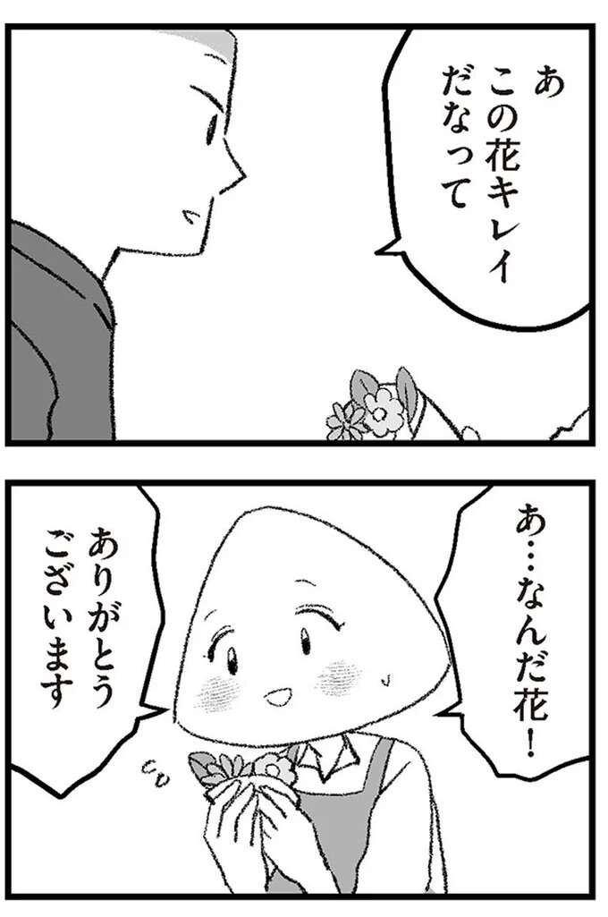 「なんであんなこと言った!?」兄夫婦に「彼女いる」と嘘を／離婚まで100日のプリン　僕には幸せな結婚がわからない 3-4rikonpurin10_12.jpeg