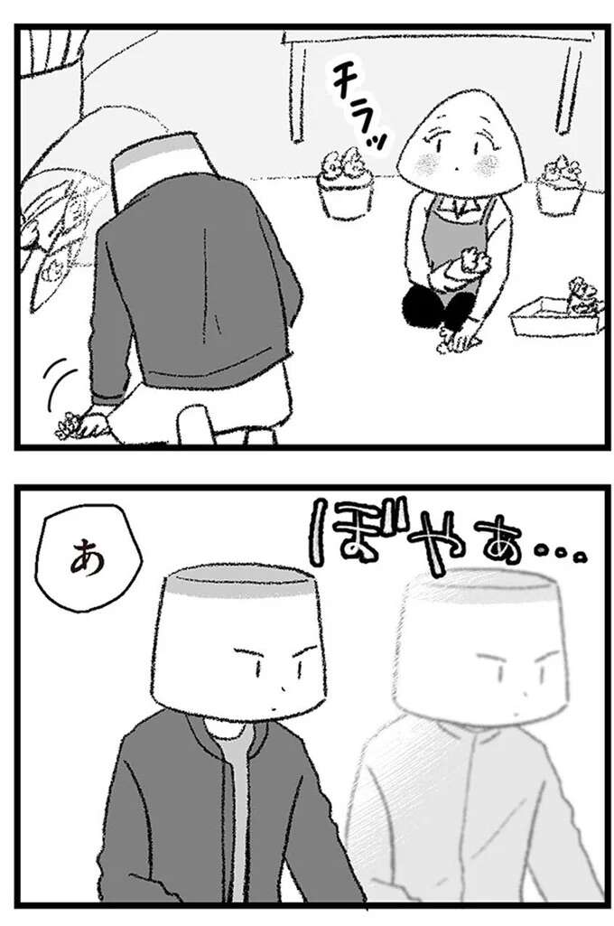 「なんであんなこと言った!?」兄夫婦に「彼女いる」と嘘を／離婚まで100日のプリン　僕には幸せな結婚がわからない 3-4rikonpurin10_13.jpeg