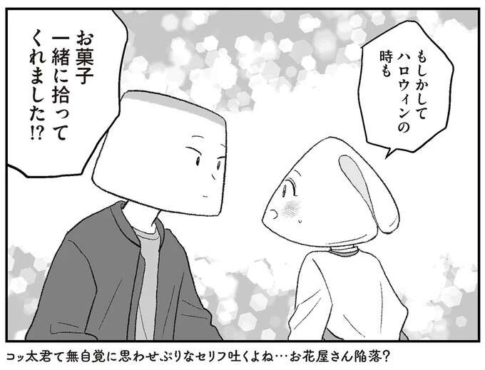 「なんであんなこと言った!?」兄夫婦に「彼女いる」と嘘を／離婚まで100日のプリン　僕には幸せな結婚がわからない 3-4rikonpurin10_14.jpeg