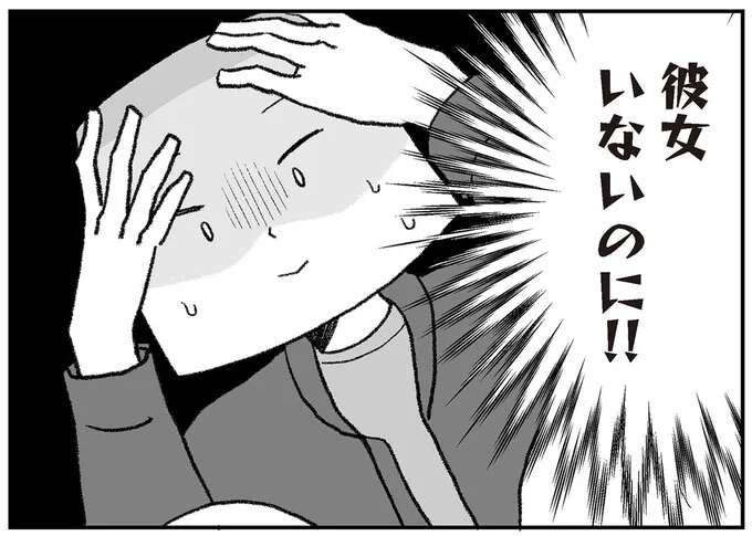 「なんであんなこと言った!?」兄夫婦に「彼女いる」と嘘を／離婚まで100日のプリン　僕には幸せな結婚がわからない 3-4rikonpurin10_3.jpeg