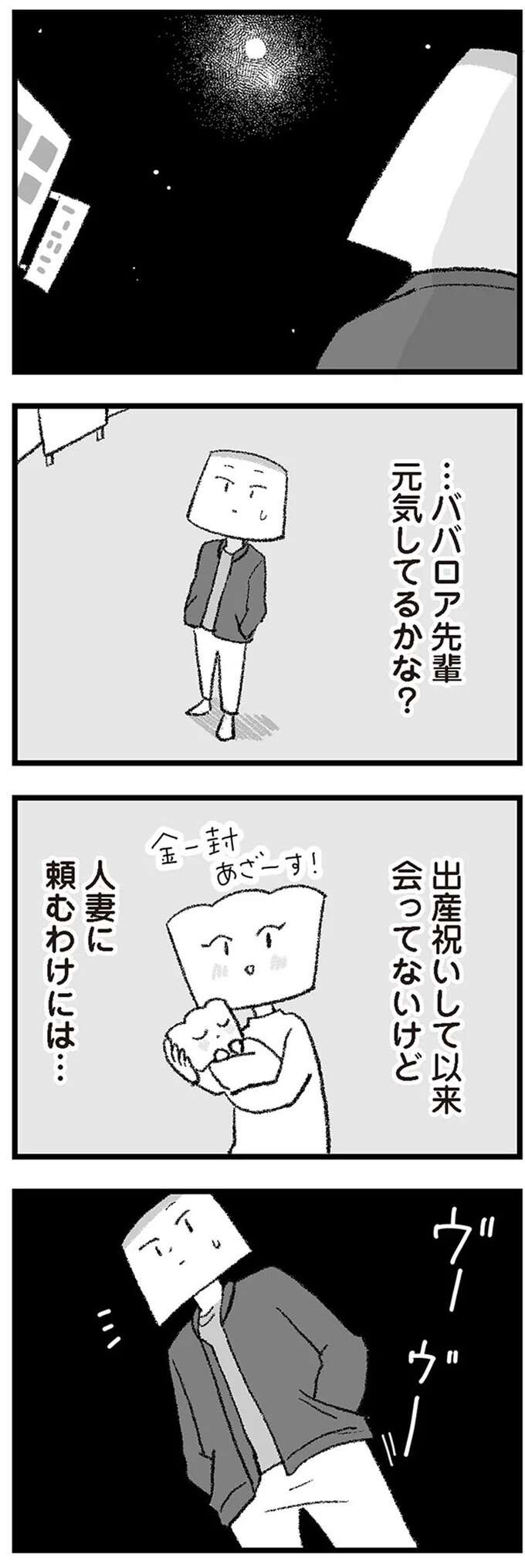 「なんであんなこと言った!?」兄夫婦に「彼女いる」と嘘を／離婚まで100日のプリン　僕には幸せな結婚がわからない 3-4rikonpurin10_5.jpeg