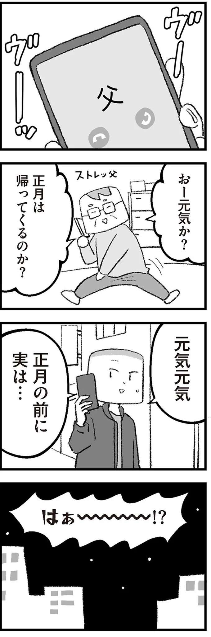 「なんであんなこと言った!?」兄夫婦に「彼女いる」と嘘を／離婚まで100日のプリン　僕には幸せな結婚がわからない 3-4rikonpurin10_6.jpeg