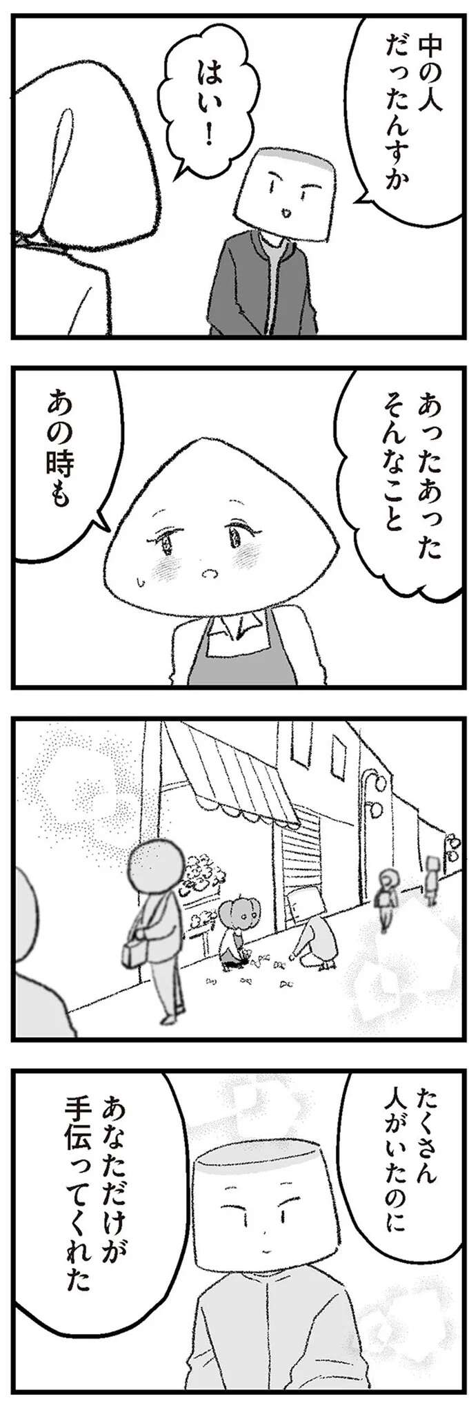 『離婚まで100日のプリン　シーズン3〜4』 3-4rikonpurin11_2.jpeg