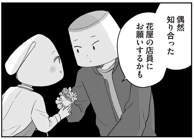 『離婚まで100日のプリン　シーズン3〜4』 3-4rikonpurin11_9.jpeg