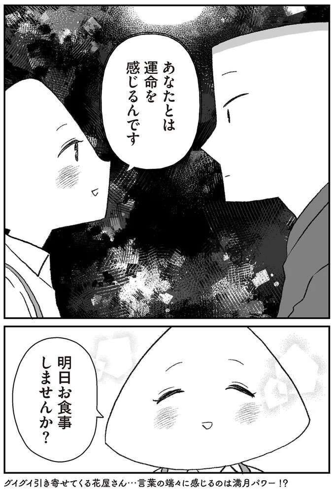 『離婚まで100日のプリン　シーズン3〜4』 3-4rikonpurin12_3.jpeg