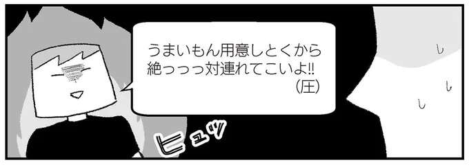 『離婚まで100日のプリン　シーズン3〜4』 3-4rikonpurin12_6.jpeg