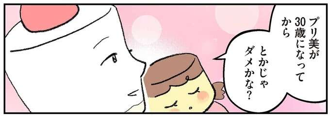 「実は血が繋がっていない」夫と娘。いつ伝えるべきかの苦悩／離婚まで100日のプリン　本当のパパは誰？ 3-4rikonpurin1_4.jpeg