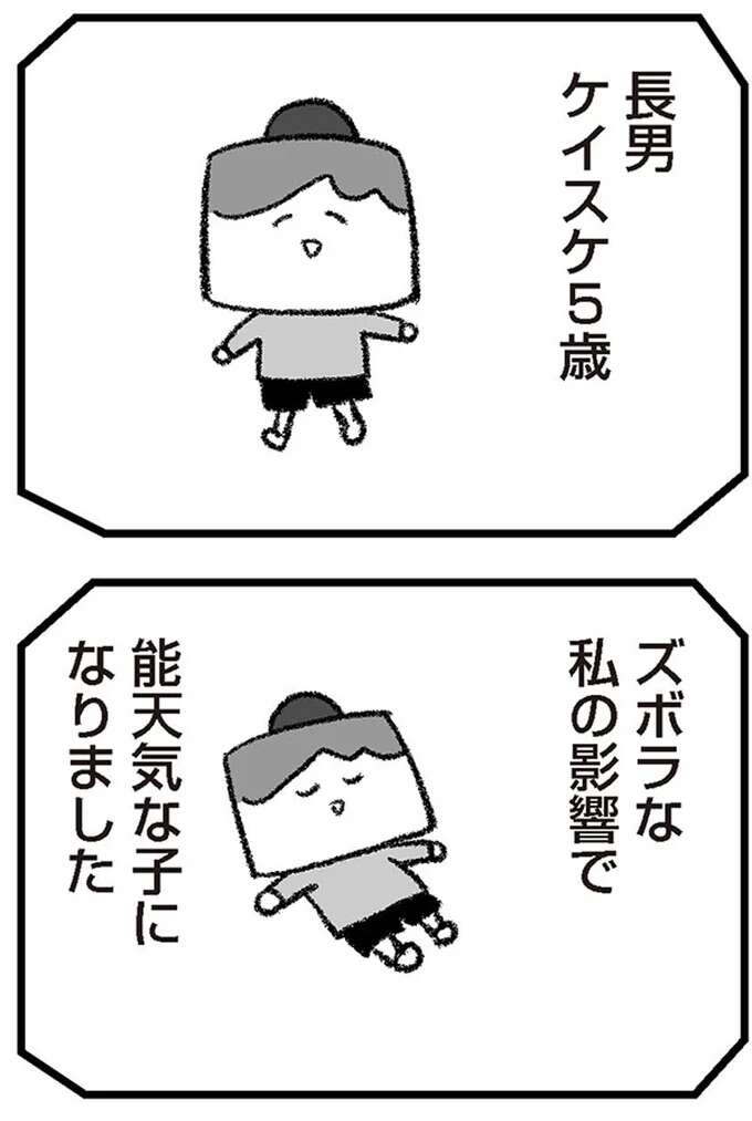 ステップファミリー父に転勤辞令が！ 小3娘は単身赴任に大反対／離婚まで100日のプリン　本当のパパは誰？ 3-4rikonpurin3_2.jpeg