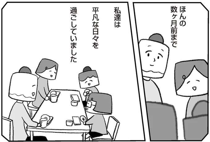 ステップファミリー父に転勤辞令が！ 小3娘は単身赴任に大反対／離婚まで100日のプリン　本当のパパは誰？ 3-4rikonpurin3_3.jpeg