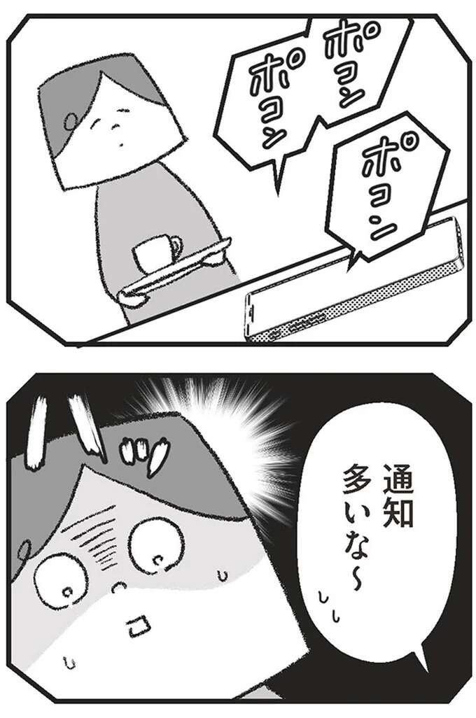 心配だらけの夫の転勤先。妻が初婚のときに住んでいた街で、夫がモテ始めた／離婚まで100日のプリン　本当のパパは誰？ 3-4rikonpurin4_4.jpeg