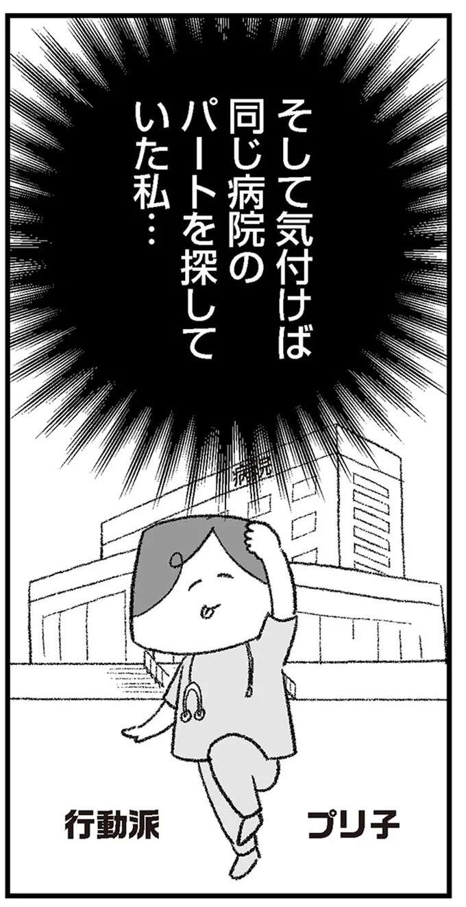 心配だらけの夫の転勤先。妻が初婚のときに住んでいた街で、夫がモテ始めた／離婚まで100日のプリン　本当のパパは誰？ 3-4rikonpurin4_6.jpeg