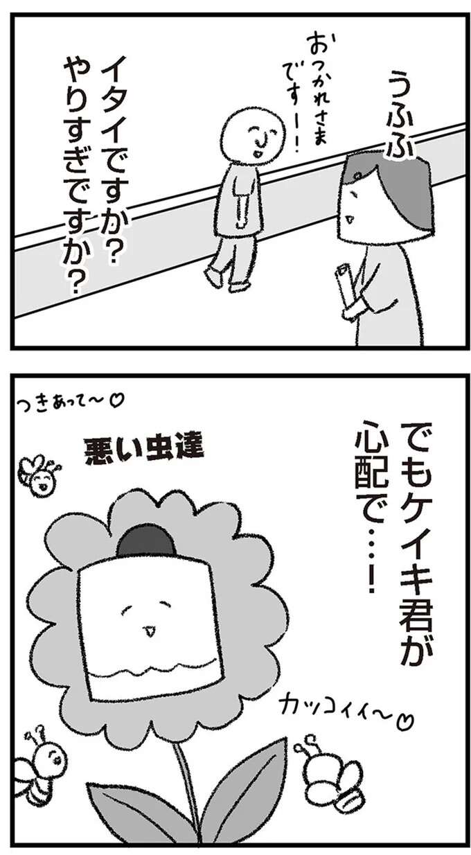 心配だらけの夫の転勤先。妻が初婚のときに住んでいた街で、夫がモテ始めた／離婚まで100日のプリン　本当のパパは誰？ 3-4rikonpurin4_7.jpeg