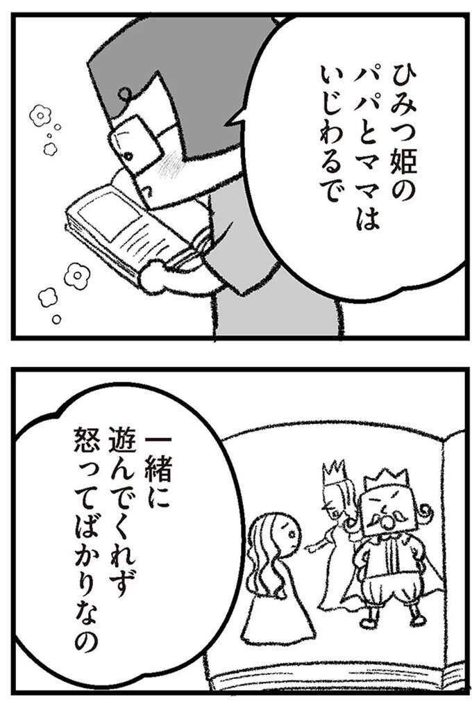 『離婚まで100日のプリン　シーズン3〜4』 3-4rikonpurin7_3.jpeg