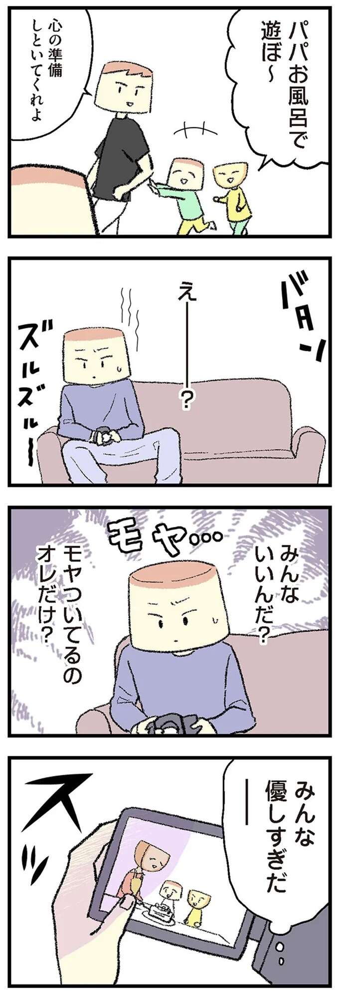 なぜ義姉に迫られている...!? 兄の家での急展開に困惑／離婚まで100日のプリン　僕には幸せな結婚がわからない 3-4rikonpurin8_10.jpeg