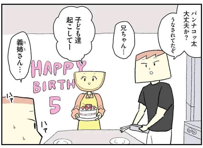 『離婚まで100日のプリン　シーズン3〜4』 3-4rikonpurin8_4.jpeg