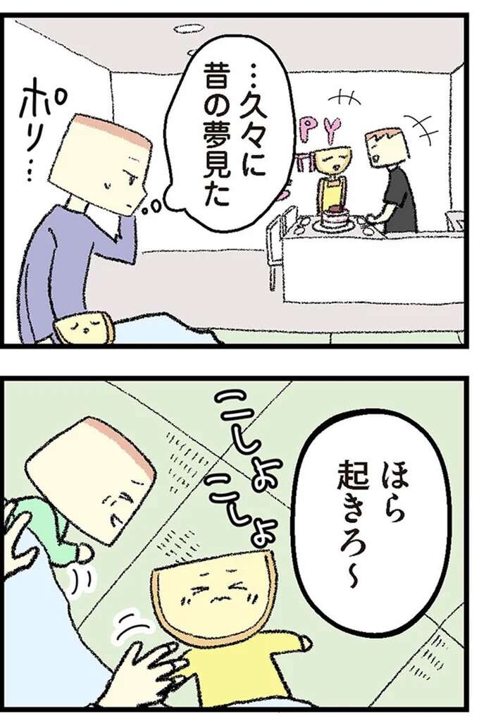 『離婚まで100日のプリン　シーズン3〜4』 3-4rikonpurin8_5.jpeg