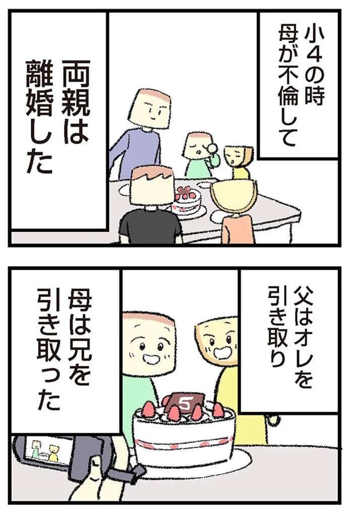 『離婚まで100日のプリン　シーズン3〜4』 3-4rikonpurin8_6.jpeg