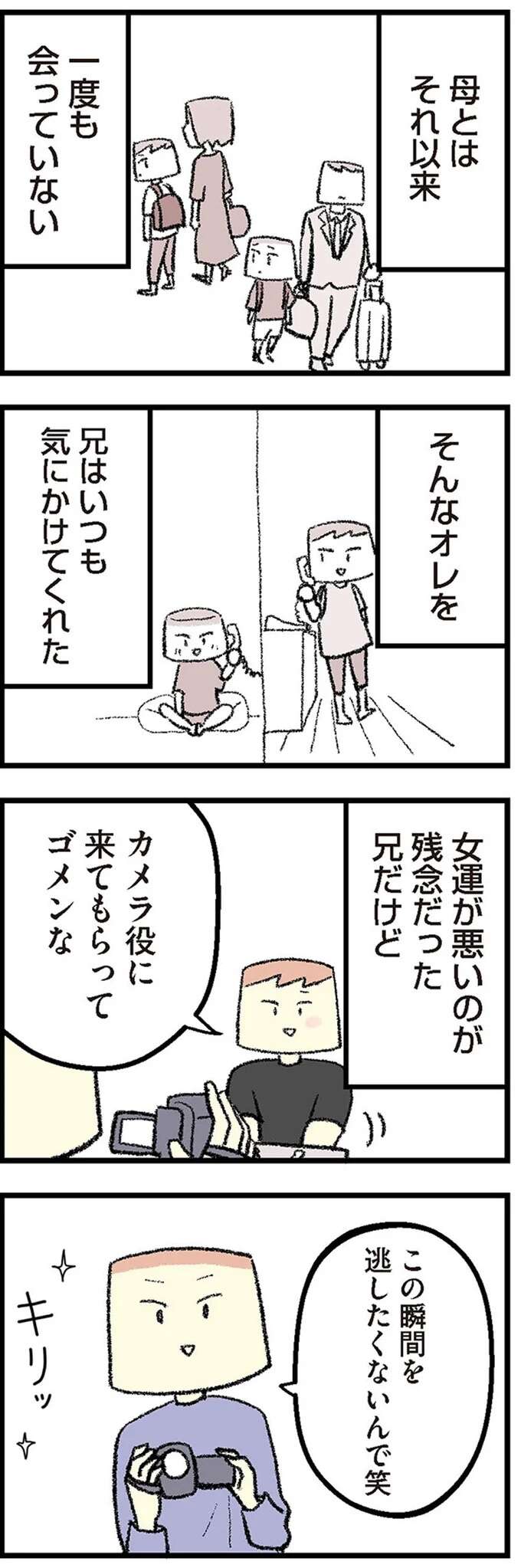 『離婚まで100日のプリン　シーズン3〜4』 3-4rikonpurin8_7.jpeg