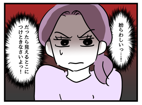 『女女平等』 30 (1).png