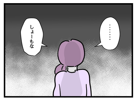 『女女平等』 30 (2).png