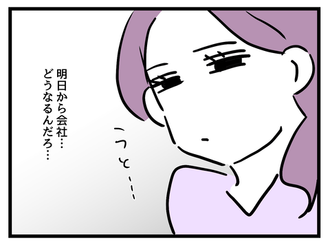 『女女平等』 30 (5).png